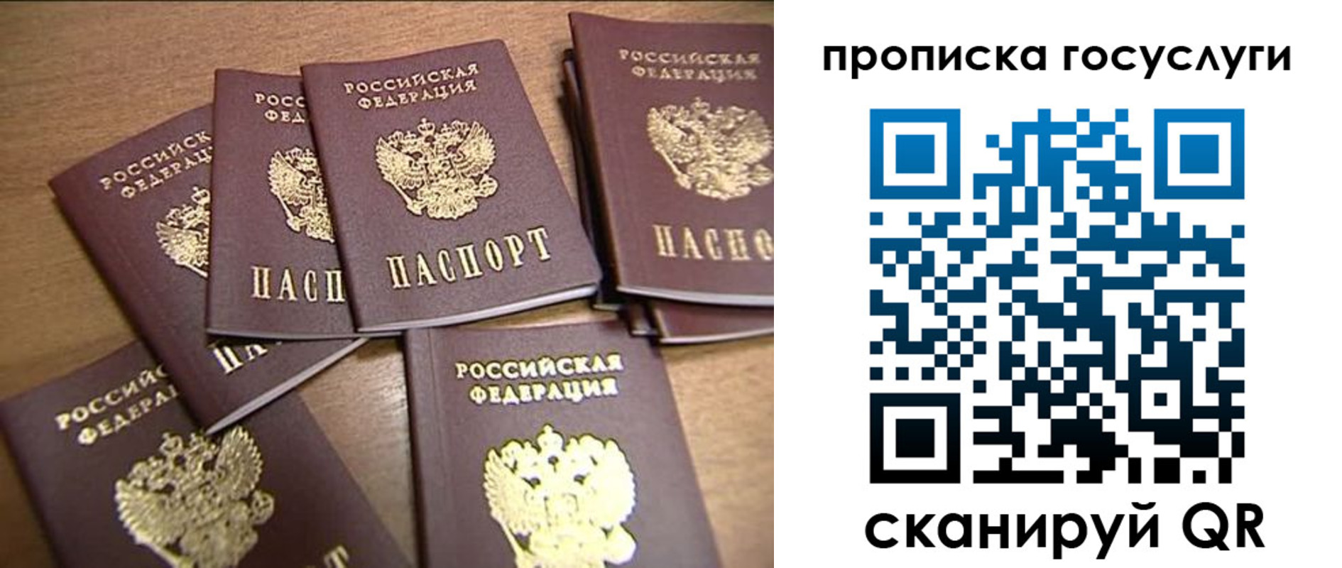 прописка для работы в Миллерово